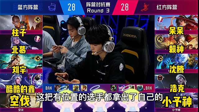 全明星王牌赛刘宇队沈腾队，全场打架没停过，腾哥钟馗太准了