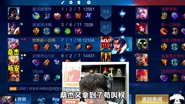 桑杰和听安双排为评分约定，立下赌约谁输谁刷穿云箭