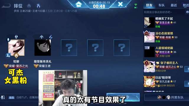 桑杰大厅遇到可杰忠实女黑粉，逆天言论让桑杰节目效果拉满