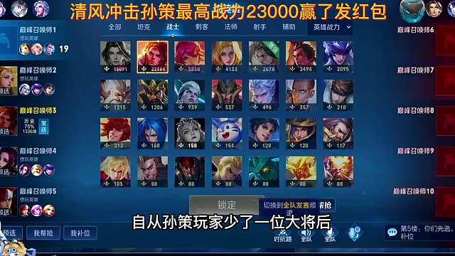 清风冲击战力，三大高手齐上阵结尾安卓第一鲁班视角