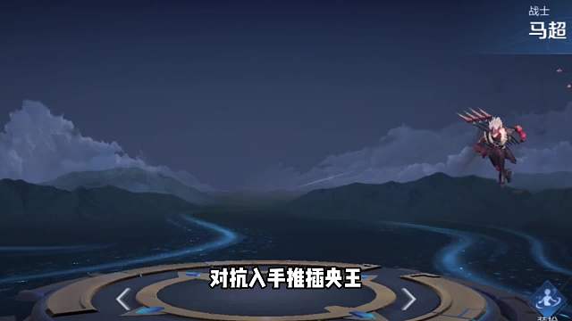 赛季最适合新手上分的个分路英雄，操作简单，一学就会