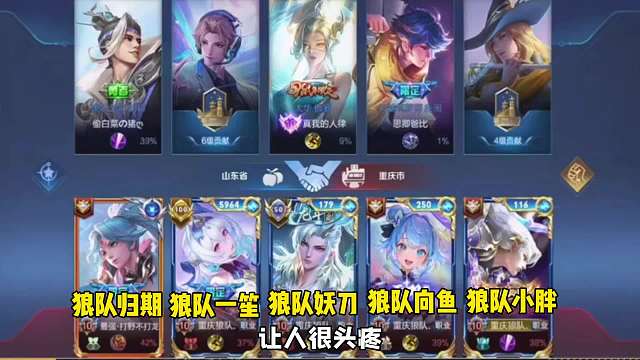 赛季末养猪车泛滥，重庆狼队职业思路教你六分钟轻松拿捏