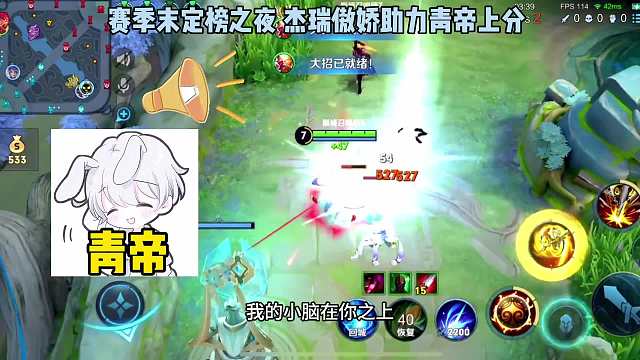 赛季末定榜之夜青帝与杰瑞隔海相望，优势的