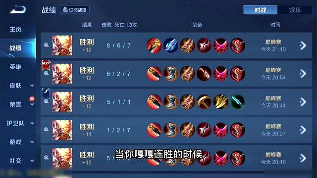 青帝上海激情对决豪取挑战连胜