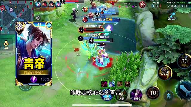 青帝与柒月联手绝地翻盘，局内多次反转紧张又刺激