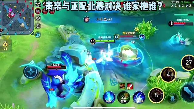 青帝与正配北慕对决，队友多看一眼猴子都是罪