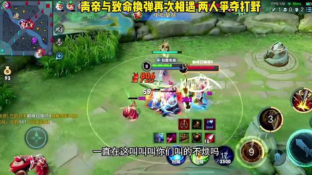 青帝与致命换弹开局抢夺打野，最后为何致命换弹怒怼观众