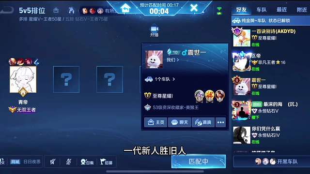 青帝主动邀约鲍星星甜蜜双排，沟通加上身法拉扯上演猴乱