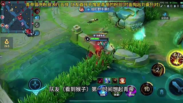 青帝冒充粉丝打出近评分，队友直呼不愧是青帝的粉丝