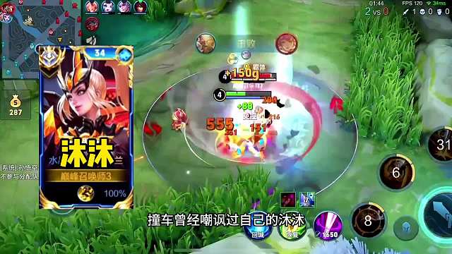 青帝制裁游戏蛀虫，明演者排对面被，沐沐也被青帝秀麻