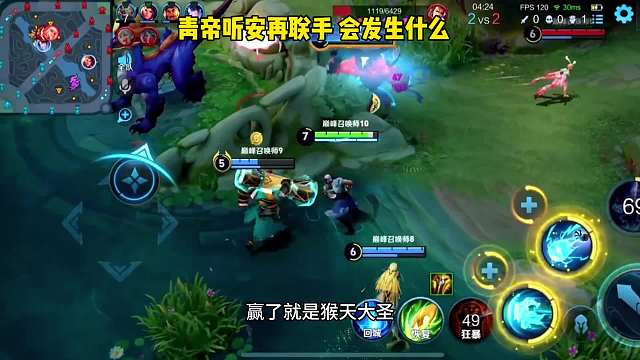 青帝听安再联手，听安掏出发育路司空震会发生什么？