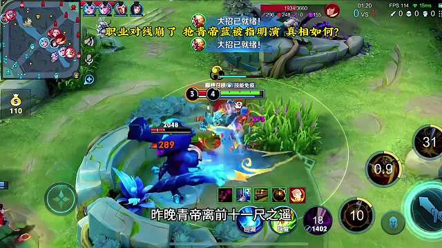 青帝在富婆礼物刷屏下冲前十，吐槽射手明演