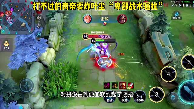 青帝撞车好兄弟叶尘，局势扑朔迷离使用阴招，叶老板哭笑不得