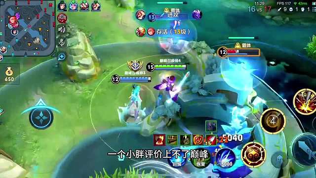 青帝撞车法王小歪，直呼队友逆天不配赢，小