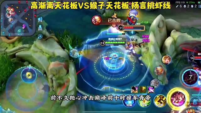 青帝撞车高渐离天花板，抛心扬言无敌，要挑断青帝虾线