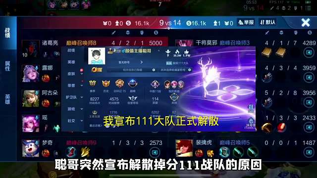 青帝新赛季误入掉分大队被气破防，聪哥解散掉分战队原因找到了