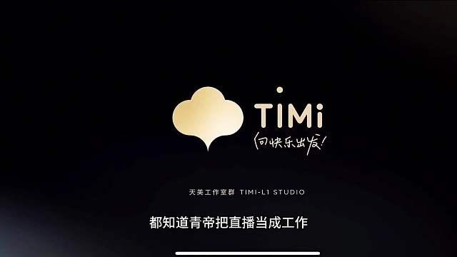 青帝昨晚开播，宠粉拿到国服，想冲分遭遇连“胜