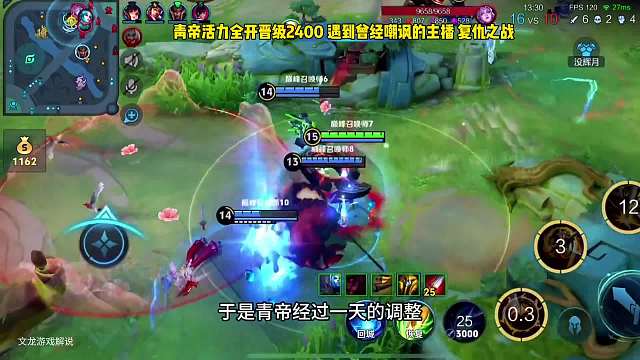 青帝晋级赛对队友放狠话带飞，遇到嘲讽自己的主播火力全开