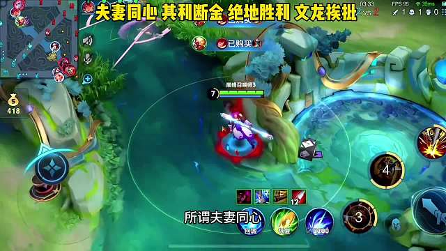 青帝杰瑞同心，其利断金，绝地翻盘，文龙挨批