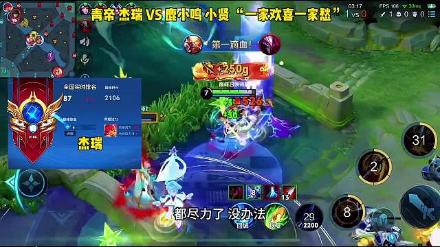 青帝杰瑞混合双打，鹿小鸣表示很受伤，小贤打红温了