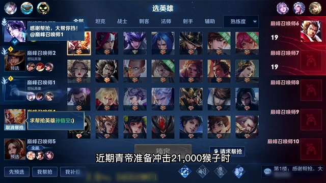 青帝遇国一刘备让位辅助，还被美女贴贴。