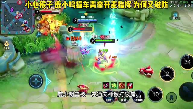 青帝鹿小鸣，糕手的鹿小鸣信心满满，赛后却被搞破防