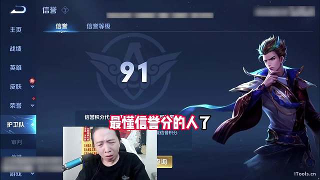 赖神孤影致电德华询问信誉分学习取经，发现德华信誉分存邮箱的逆天操作,,,