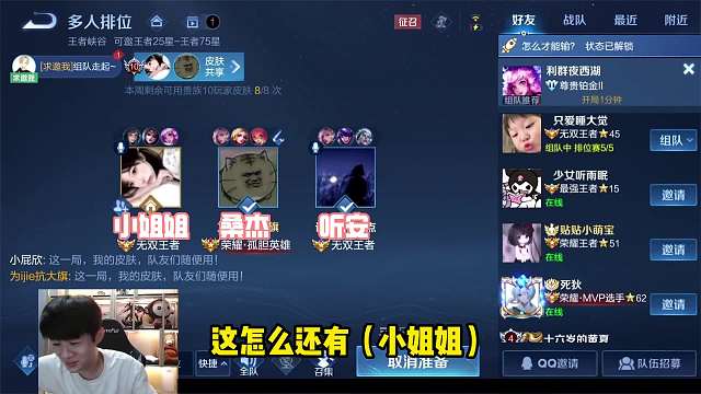 听力桑失组合三排带妹，爆笑不断