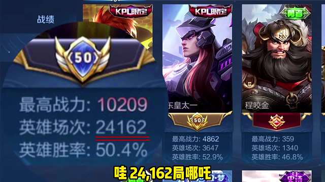 听安遇一逆天哪吒纯爱战神，将哪吒玩到场，