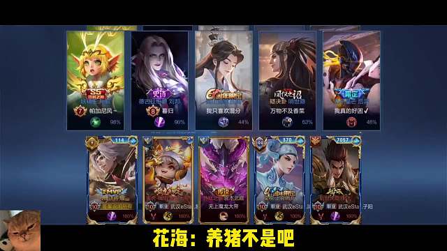 通天养猪车队大战武汉，花海我心态崩了啊