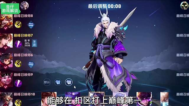 巅峰第一常客小锦儿李白。常年占据巅峰前十的李白是怎么玩的