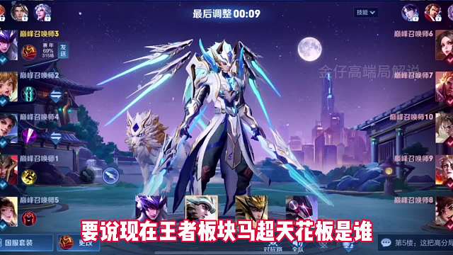 巅峰第一马超天花板词穷被米莱狄压到出不来，巅峰第一也要叫人