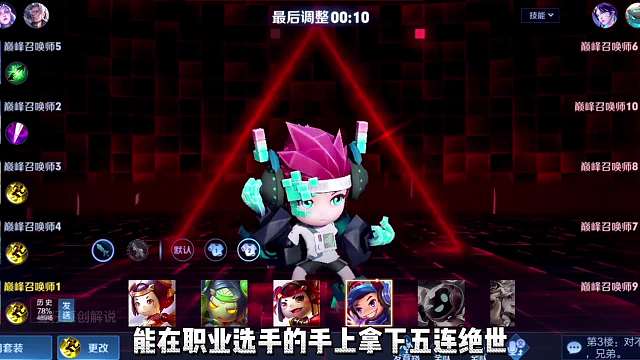 巅峰第一鲁班嘎嘎威撞车啊精绝活鲁班携手虐泉北京乔兮