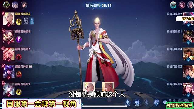 第一个打上全国第一的金蝉冠宇第一视角来看金蝉如何克制敌人