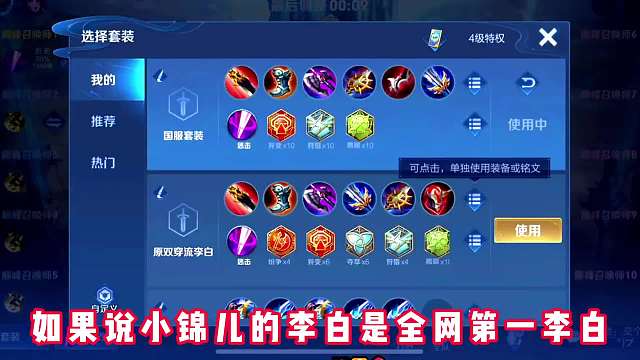 仅次于小锦儿的李白随风李白战神极限逆风翻盘第一视角