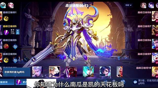 凯天花板南瓜视角，这就是真正的出装理解和版本理解