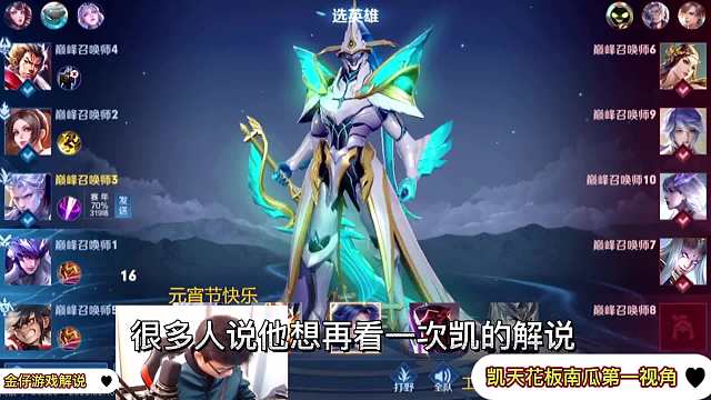 凯当之无愧天花板南瓜第一视角南瓜是如何做到这么厉害的？