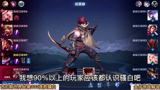 吉尼斯世界纪录连胜保持者骚白视角巅峰赛才是真正舞台