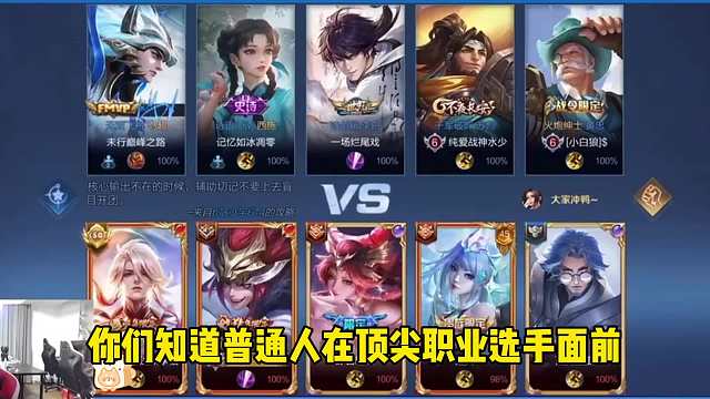 花海荣耀局如打人机，你天赋再高，高得过答案说明所有吗