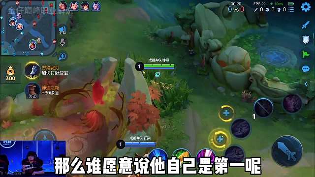 镜拿出来就是一分，这就是来自于成都超玩会钟意的自信