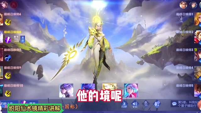 镜的天花板级别人物织阳第一视角一起来顶端镜玩家的速度技巧