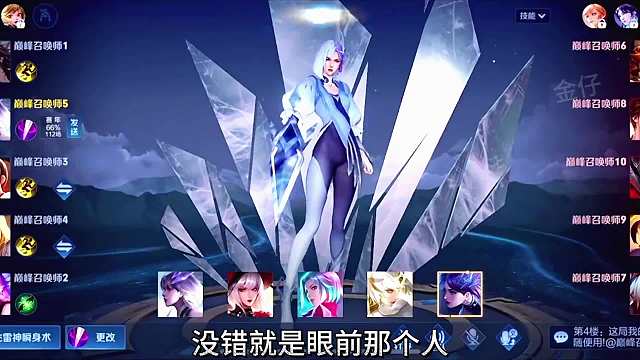 镜的领域绝对权威天花板人物暖阳，皮肤量身定制