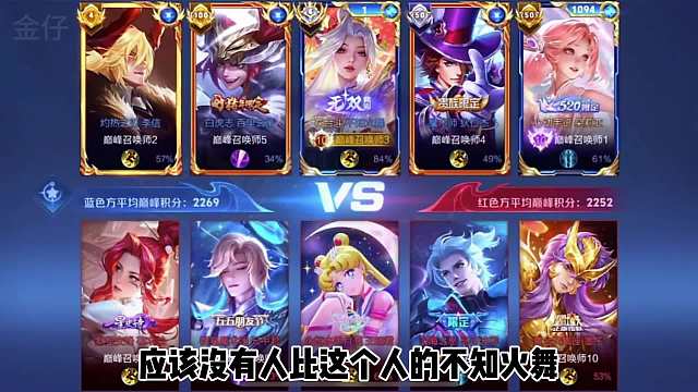 宗师火舞中路刺客节奏，玩的就是一个果断，精准预判敌方