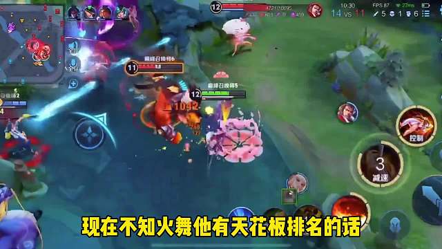 宗师火舞操作盛宴，感受来自于法师刺客的追捕