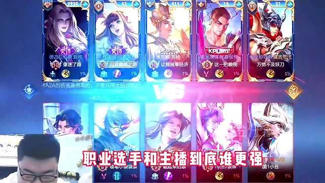 最强主播和最强职业相碰撞，能拿下总决赛的娜可露到底有多强