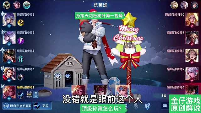 最强孙策天花板树叶第一视角来看上过巅峰第一的孙策有多强