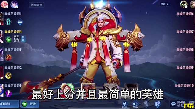 最适合上分的辅助英雄上分，大家看看吴日天如何正确的玩张飞