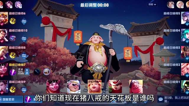 猪八戒天花板第一视角，撞车顶尖打野北幕，