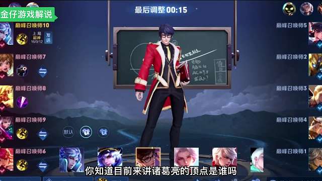 诸葛亮天花板蜜小涛视角来看顶级诸葛的细节魅力节奏