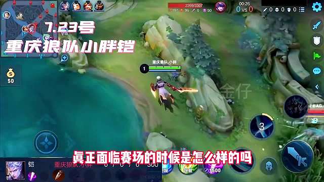 重庆狼队对阵成都超玩会，最强打野小胖一手肉凯横行峡谷